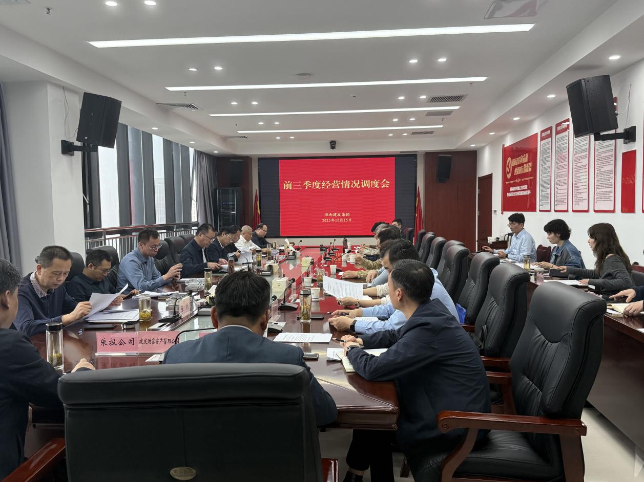 經(jīng)營會(huì)議